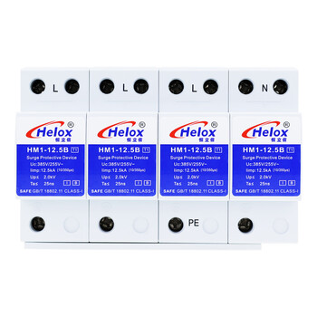恒立信（Helox）一级380V电源防雷器10/350μs T1级浪涌保护器15KA25KA50KA100KA HM1-B 12.5KA HM1-12.5B