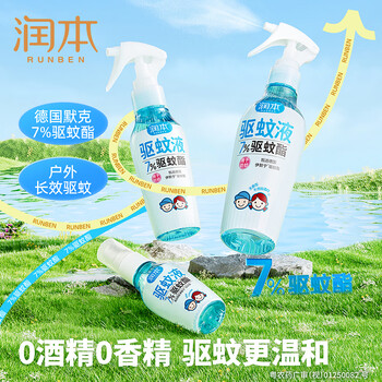 润本驱蚊液驱蚊喷雾花露水户外防蚊虫叮咬驱蚊水7%驱蚊酯无香110ml