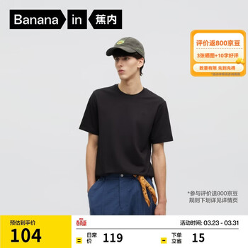 蕉内（Bananain）非常301Slim男女同款速干棉感正肩宽松短袖休闲T恤户外运动上衣新