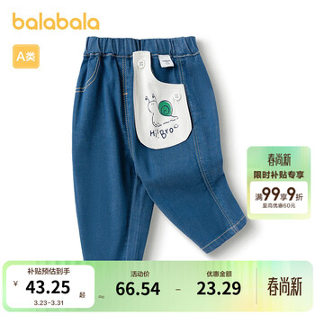 巴拉巴拉宝宝裤子男童长裤儿童牛仔休闲裤春秋款潮酷 牛仔中蓝88201 73 cm