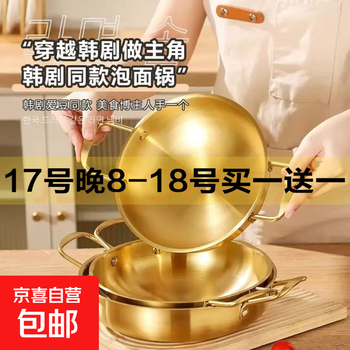 京东 每月18号买一送一活动合集的图片 第33张