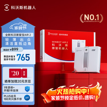 科沃斯超薄擦窗机器人AIR2 【ONE PRO姊妹款】 MINI2同款 双向喷水恒湿擦窗高层户外擦玻璃机器人