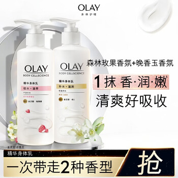 OLAY玉兰油滋润烟酰胺身体乳  锁水滋养260g+补水滋润260g 保湿