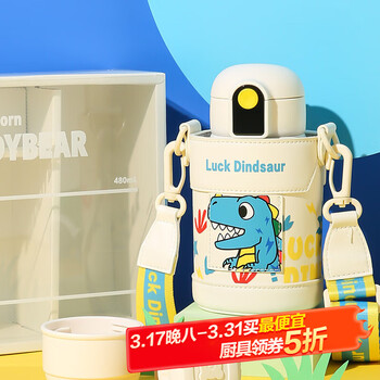 杯具熊（BEDDYBEAR）儿童保温杯小学生3-6岁水杯大容量吸管杯 小拱门杯-幸运恐龙480ml【一杯两盖】