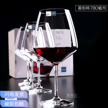 肖特圣维莎德国进口水晶玻璃大号勃艮第红酒杯红葡萄酒杯高脚杯香槟杯醒酒器 大容量782ml菱形勃艮第单只价