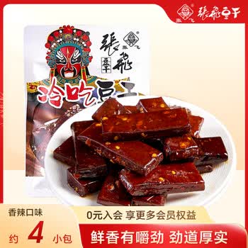 张飞冷吃豆干香辣味100g豆腐干四川特产办公室休闲解馋零食小吃送礼