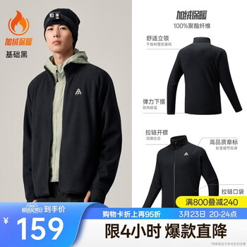 安踏【Z哥同款】火壳抓绒衣丨大地之壳3.0冬季男子内胆摇粒绒立领外套