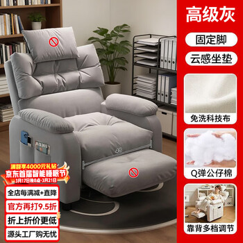 奕华盛电竞椅沙发家用办公游戏可坐靠躺睡觉网吧电脑椅单人懒人沙发 高级灰  单椅【实木固定款】 科技布