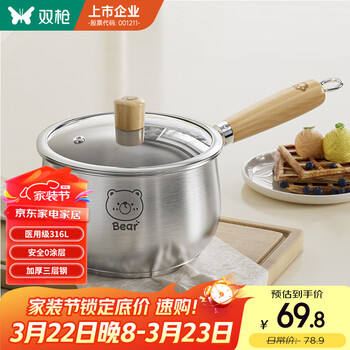 双枪（Suncha）316L不锈钢小奶锅辅食锅汤锅泡面蒸锅燃气电磁炉16cm带盖