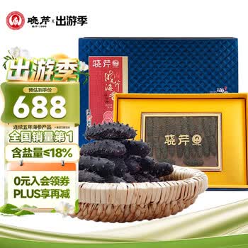 晓芹大连淡干海参 68g 15-30头 辽刺参 海参干货 海参礼盒 A款15-22头/68克