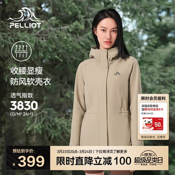 伯希和（Pelliot）冲锋软壳衣春秋防风衣防泼水收腰女士外套休闲登山服12330602黄M