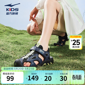 鸿星尔克儿童凉鞋男童软底透气沙滩鞋男童凉鞋大童鞋 正黑/麦苗绿 -偏小1码 37