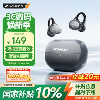 山水（SANSUI）W151【2026重磅升级丨AI翻译】蓝牙耳机夹耳式 骨传导概念耳夹无线开放跑步运动通话长续航 枪灰