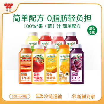 味全每日C果汁 300ml 低温冷藏饮料纯果蔬汁 随机组合9瓶（随机9瓶） 9瓶装