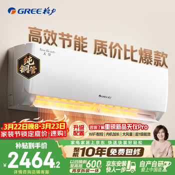 格力空调 天仪 1.5匹 新一级能效变频 纯铜管卧室节能省电挂机 国家补贴KFR-35GW/(35504)FNhAa-B1