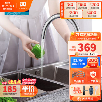 【龙头榜单】九牧360度旋转龙头,走势如何?
