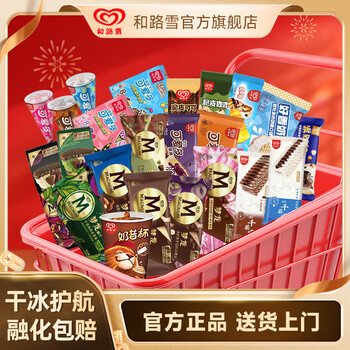 和路雪【任选6件】梦龙冰淇淋 大礼包 迷你可爱多 千层雪  绿舌头 威化奶糕*8支
