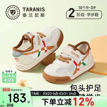 泰兰尼斯春季新款童鞋女宝宝软底学步鞋男童运动鞋网布透气面包鞋机能鞋 棕色 单网 18 12.5cm适合脚长11.5cm
