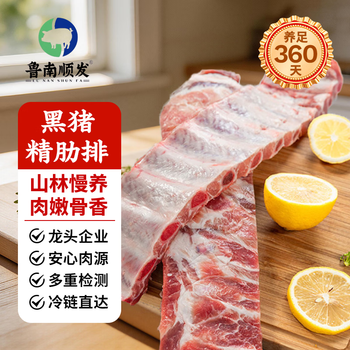 鲁南顺发沂蒙山黑猪肋排块 2斤 猪肉排骨肋排烤肉