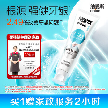 纳爱斯减轻红肿出血清新口气养龈健齿牙膏强健护龈160g【送家政卡】