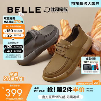 百丽（Belle）方糖吐司轻便软底透气休闲皮鞋男新款勃肯鞋袋鼠工装鞋子8LT01CM4 灰单里低帮-1代（男款） 40 (250mm)