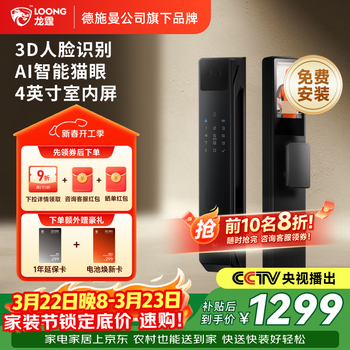 龙霆智能门锁入户门人脸猫眼大屏指纹密码家用防盗智能锁A6F A6F