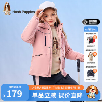 暇步士（Hush Puppies）童装儿童外套秋冬季新款男女大童简约时尚加厚风衣外套 浅粉 105 cm