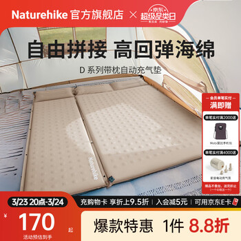 Naturehike挪客带枕自动充气垫可拼接 户外露营防潮垫地垫充气床单双人轻量 带枕双人3cm/卡其色