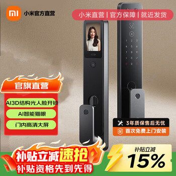 小米（MI）智能门锁2Pro 3D结构光人脸开锁AI智能猫眼指纹锁电子锁NFC 小米智能门锁2Pro