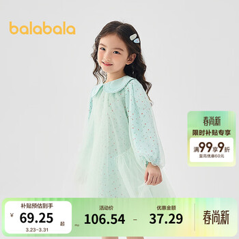 巴拉巴拉童装女童连衣裙儿童网纱裙子春装新款甜美小童碎花裙 绿色调00344 120