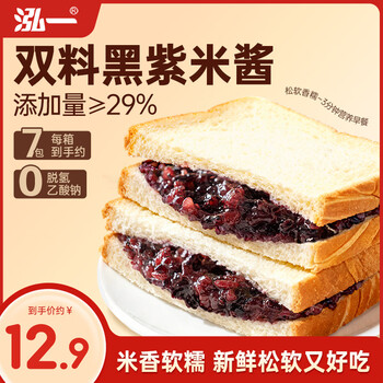 泓一紫米夹心面包 营养早餐面包零食吐司代餐饱腹下午茶食品400g