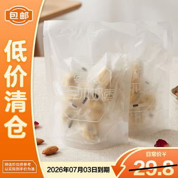 枣粮先生巴旦木奶枣125g*2网红甄选解馋红枣儿童零食【低价清仓】