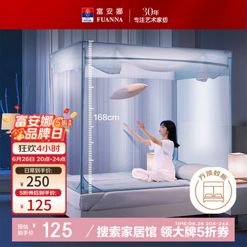 富安娜 三开门 宫廷式落地帐 方顶帐蚊 儿童防摔蚊帐  支架加固 床立式三开门全底拉链蚊帐-蓝 1.5m床适用