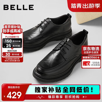 百丽通勤商务皮鞋男鞋春夏牛皮褶皱皮休闲皮鞋A1373 黑色-单里 43