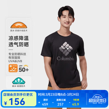 Columbia哥伦比亚短袖男春夏户外轻薄速干透气清凉降温舒适圆领T恤AE9129 010 L