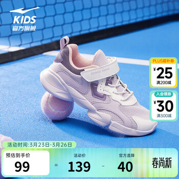 鸿星尔克儿童运动鞋男女童网面透气魔术贴软底耐磨透气休闲跑步鞋|小贝 【女密网】淡紫粉/微晶白/神秘紫 -偏小1码 27