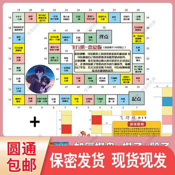 情侣飞行棋 恋爱小游戏情绪趣味飞行棋游戏夫妻双人版震动道具棒惩罚七夕情人节互动神器小玩意污的游戏道具 恋爱版 DIY 版(扑克 kj水8 kj ...