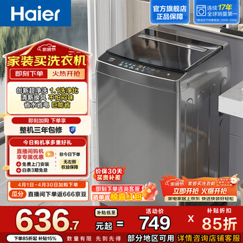 海尔（Haier）小神童系列全自动波轮洗衣机 8KG小型家用 超净洗1.1高洗净比 租房神器懒人健康抗菌 EB80Z33Mate1 小神童系列EB80Z33Mate1 波轮 8kg