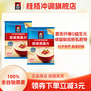 桂格【团购】桂格即食饱腹燕麦片1000g袋装营养速食燕麦盒子懒人燕麦 即食燕麦1000g*2袋