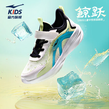 鸿星尔克（ERKE）儿童鞋男童女童25年春季新款网面中大童中性休闲运动鞋 【鲸跃】微晶白/正黑 大网孔 37