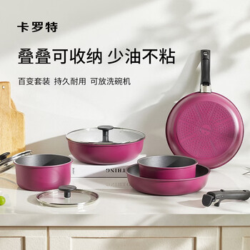 卡罗特不粘锅手柄可拆锅家用厨房炒锅三件套电磁炉燃专用锅具套装 【煎炒涮煮6件套】26煎炒+26煎锅+18奶锅