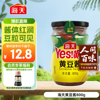 海天 黄豆酱 800g 非转基因黄豆 优选黄豆 酱香浓郁 下饭烹调炒菜