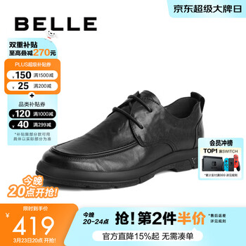 百丽通勤商务皮鞋男新款牛皮革舒适休闲鞋A1184CM3A 黑色 41 (255mm)