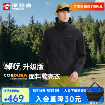 探路者【峰行】软壳衣cordura防风透湿耐磨外套专业户外徒步登山服新款 黑色-TAEEBO81753 S