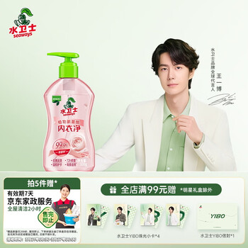 水卫士内衣净300g 内衣内裤洗衣液亲肤洗衣露温和去血渍不伤手无残留