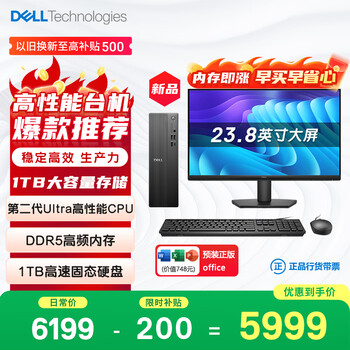 戴尔成就 新款 高性能Ultra台式电脑(Ultra 5-225 16G DDR5高速内存 1TB)23.8大屏 商用办公学习机