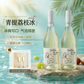 露颂意大利原瓶进口莫斯卡托起泡酒气泡酒甜白葡萄酒年微醺果酒货送礼 双支分享装