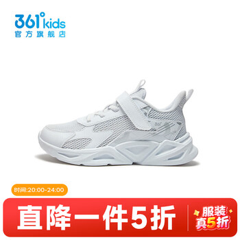 361°【商场同款】童鞋男童运动跑鞋年夏季新款中大童鞋子 361度白/银色 38
