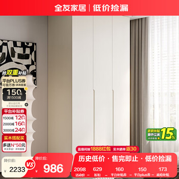 全友家居 成品大衣柜卧室家具现代简约家用靠墙衣橱储物收纳衣服柜子
