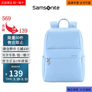 新秀丽（Samsonite）双肩包女士都市休闲电脑包 男女大容量背包书包 商务通勤出差旅行 蓝色微瑕款特价清仓【严禁干洗热风机烘干】